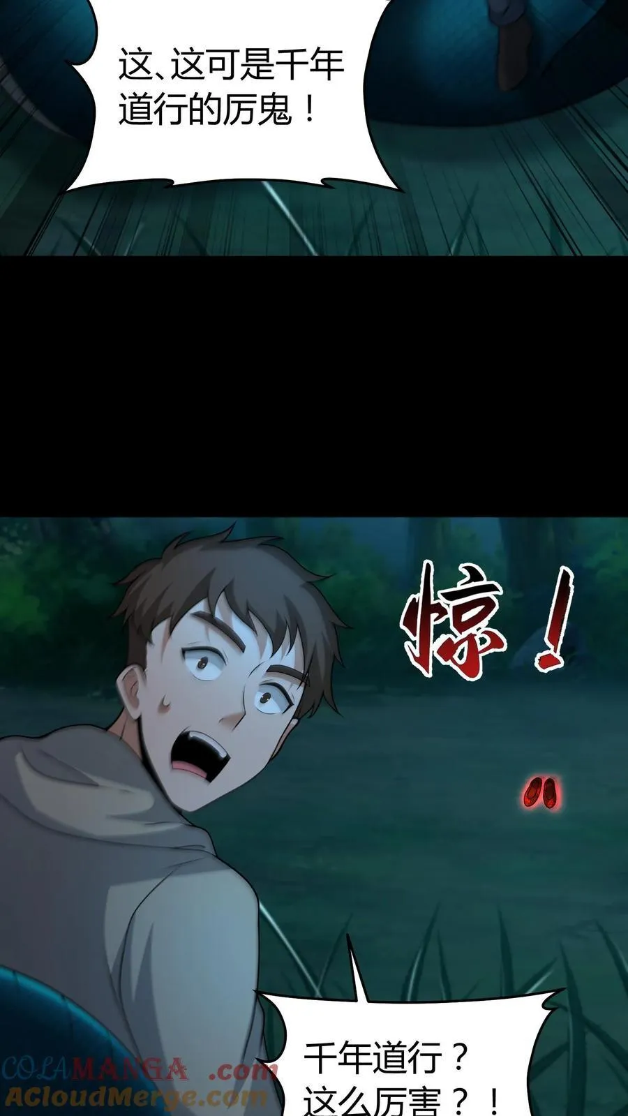 第384话 破鞋10
