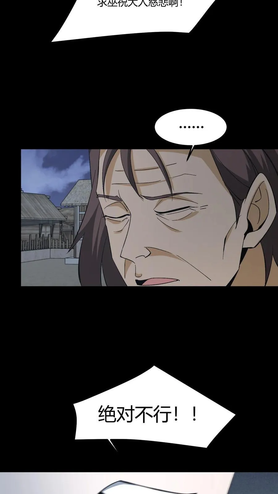 第425话 过去的渊源7