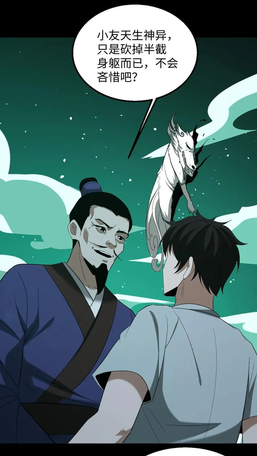 第397话 图穷匕见17