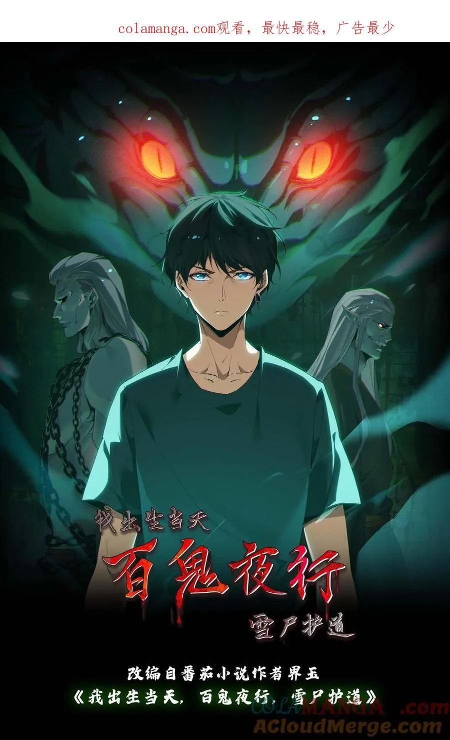 第380话 黄五郎0