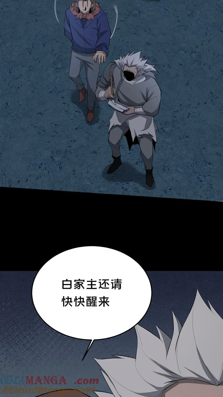 第360话 论道14