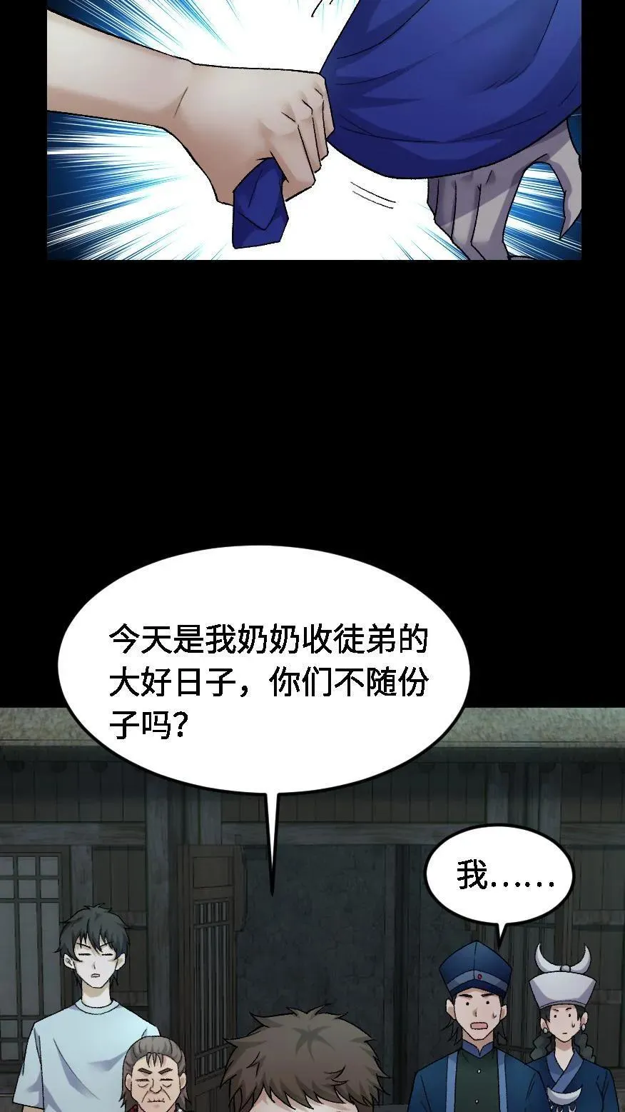 第433话 宝物大丰收7