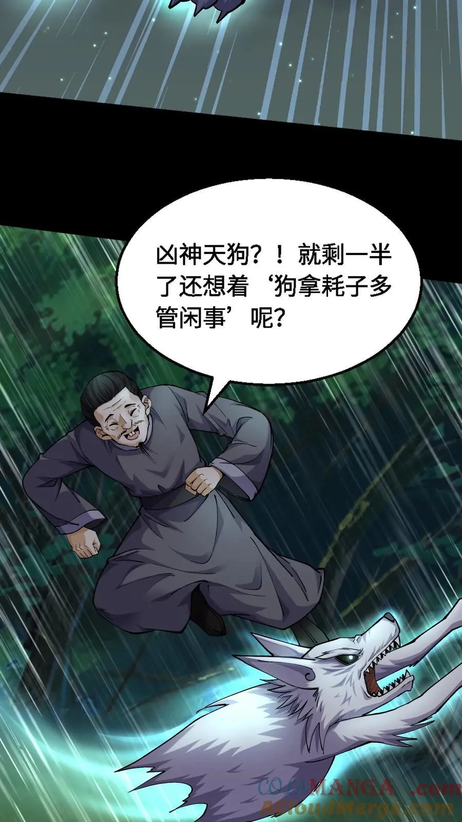 第355话 黄家仙的意外4