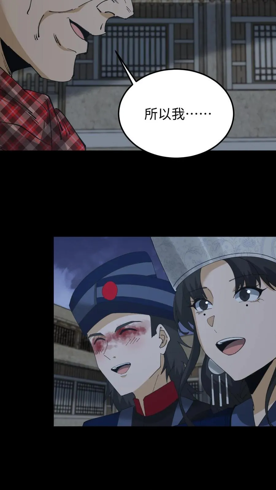 第430话 地府来客5