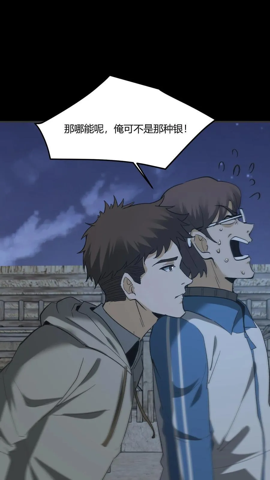 第424话 送客5
