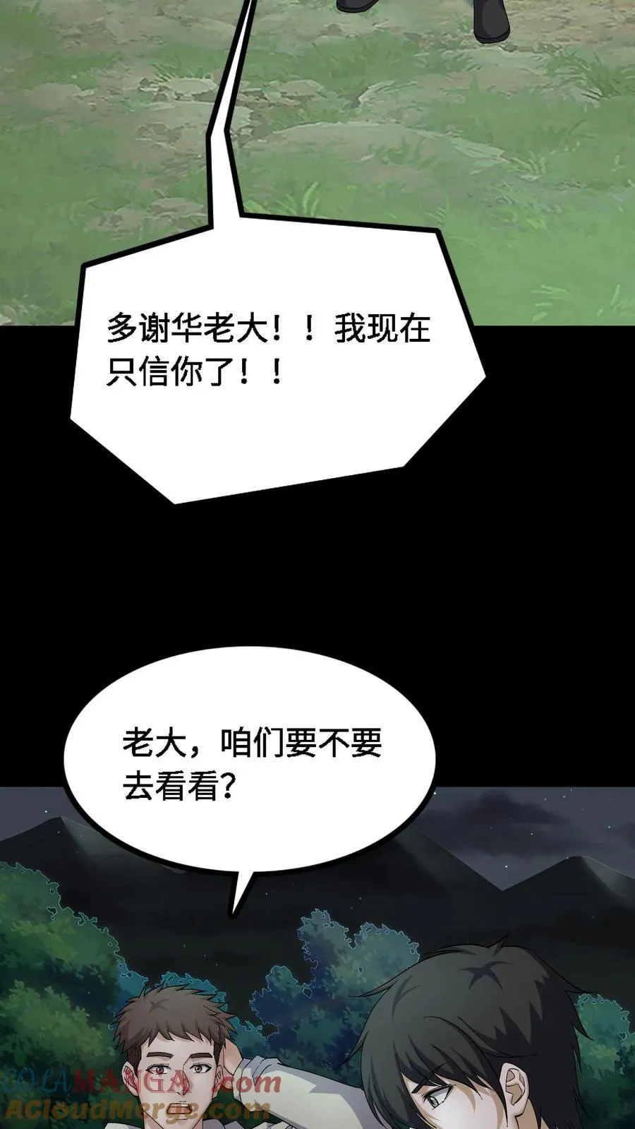 第416话 机密项目16