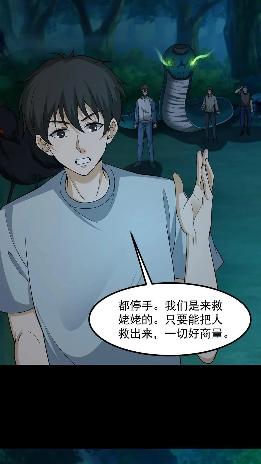 第391话 识破真相13