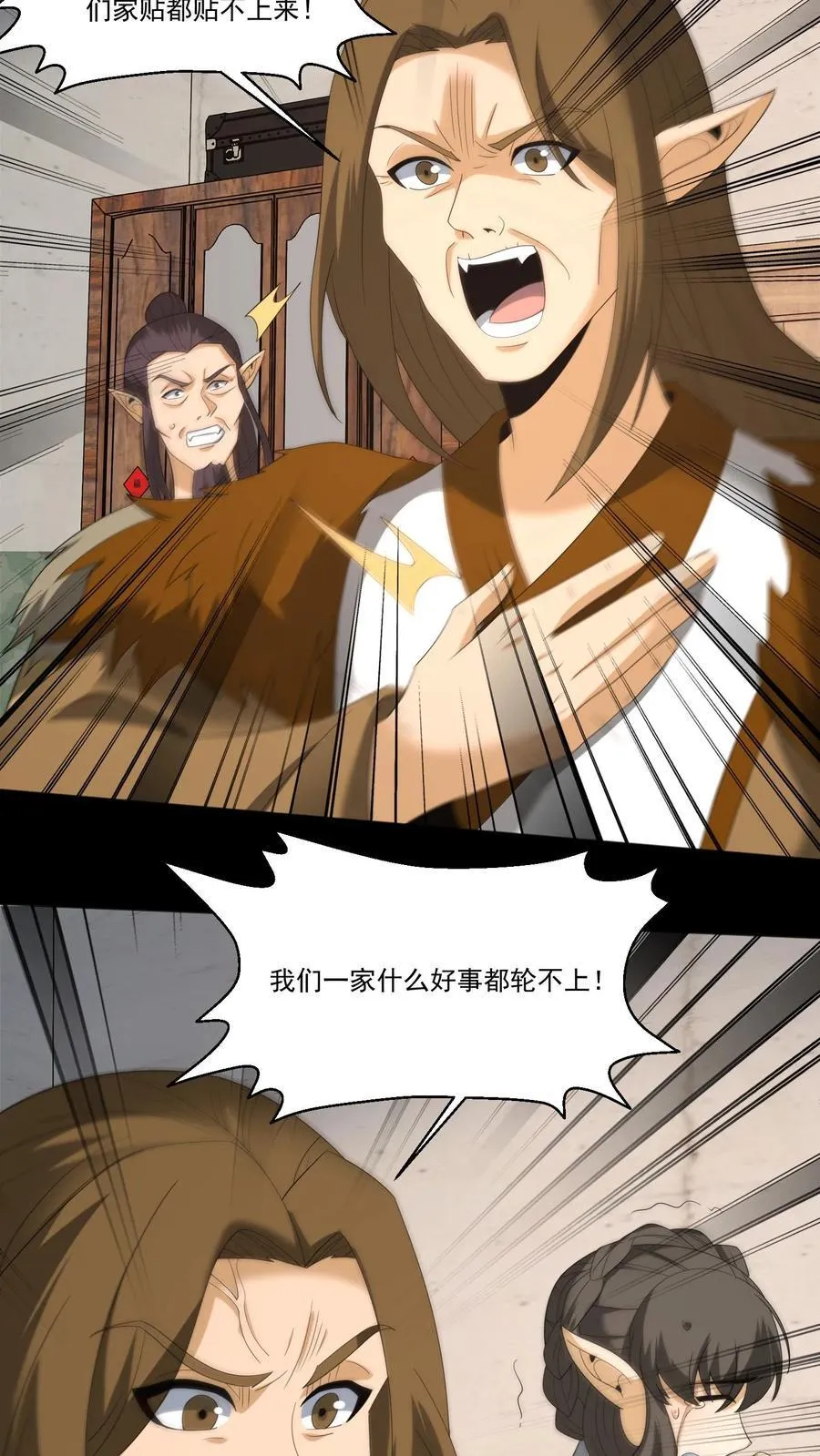 第378话 黄家的委屈9
