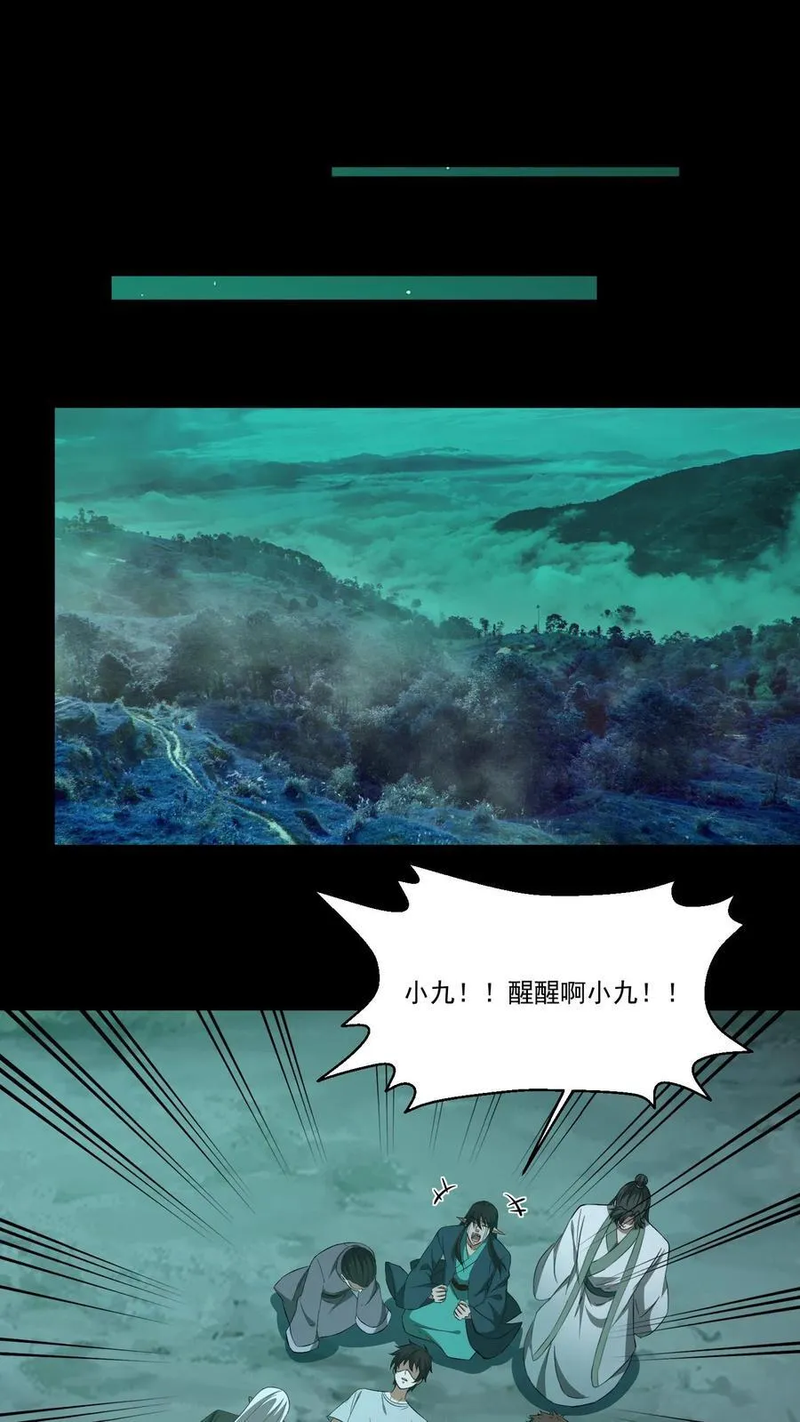 第413话 抢救陈大计7