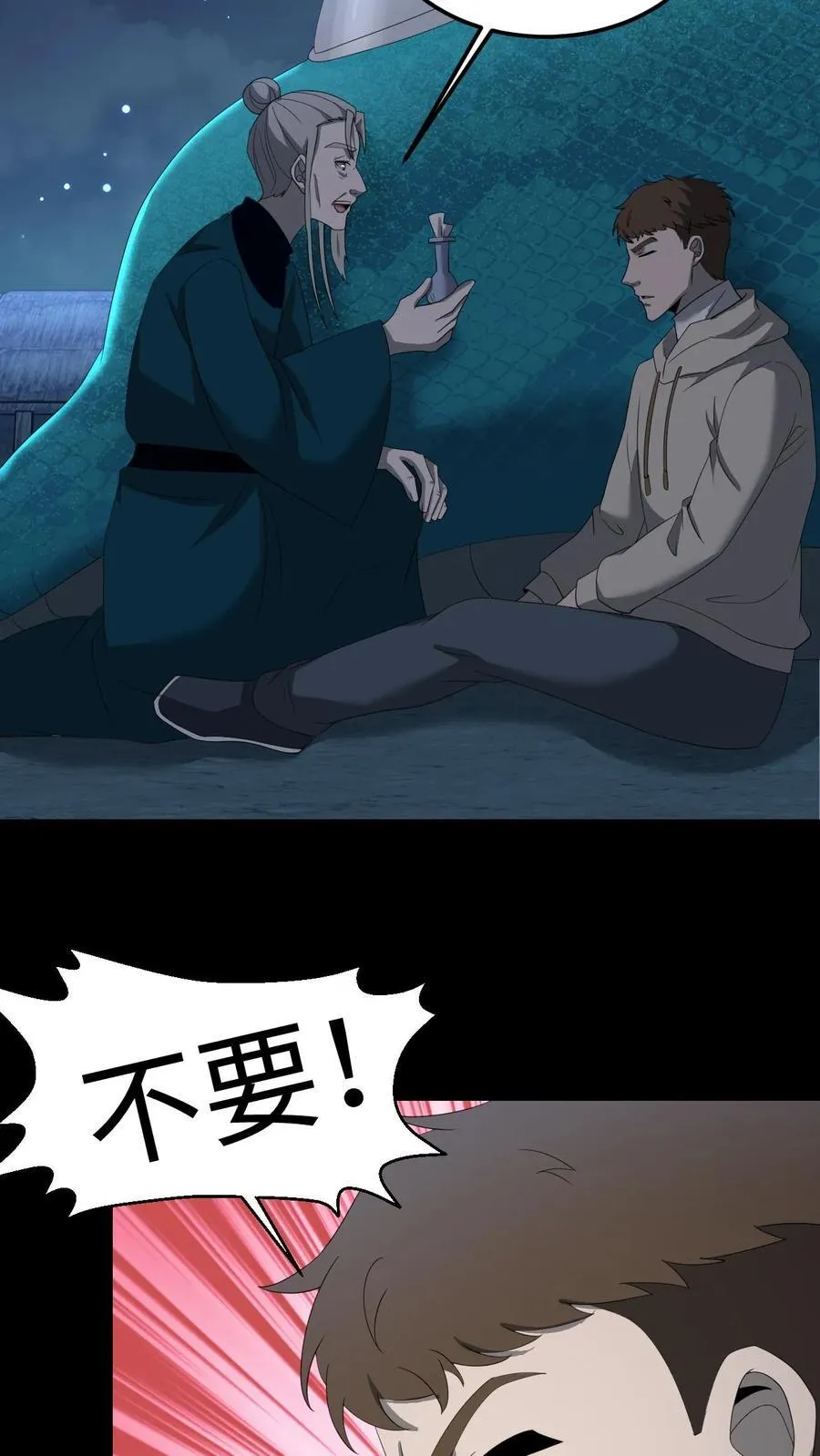 第375话 报仇9