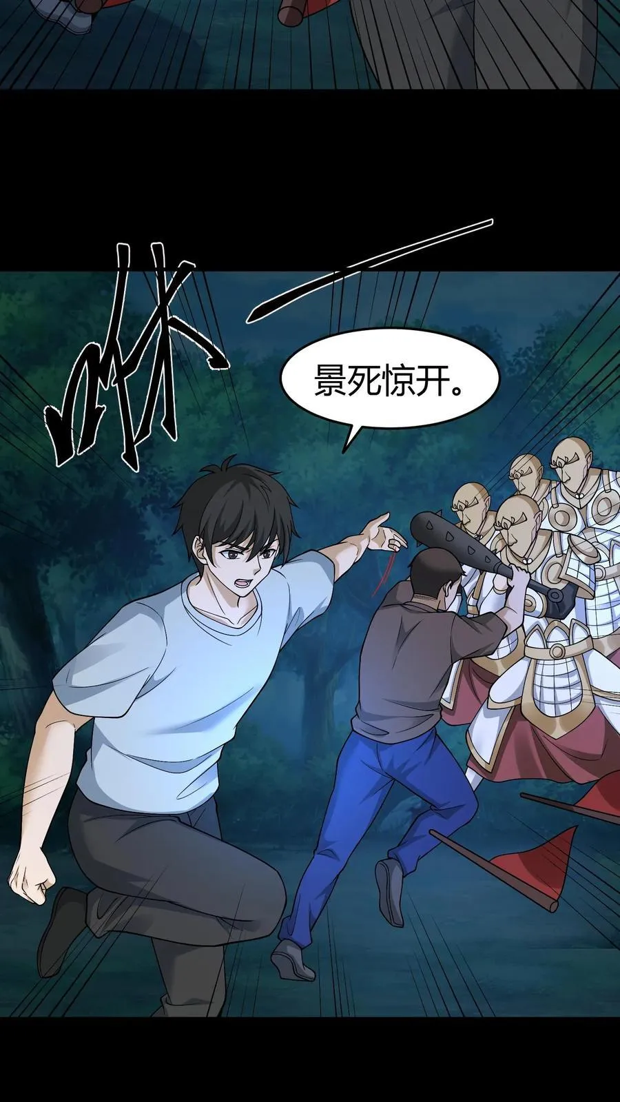 第402话 破阵3