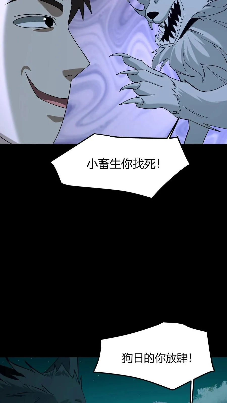 第389话 哀牢山13