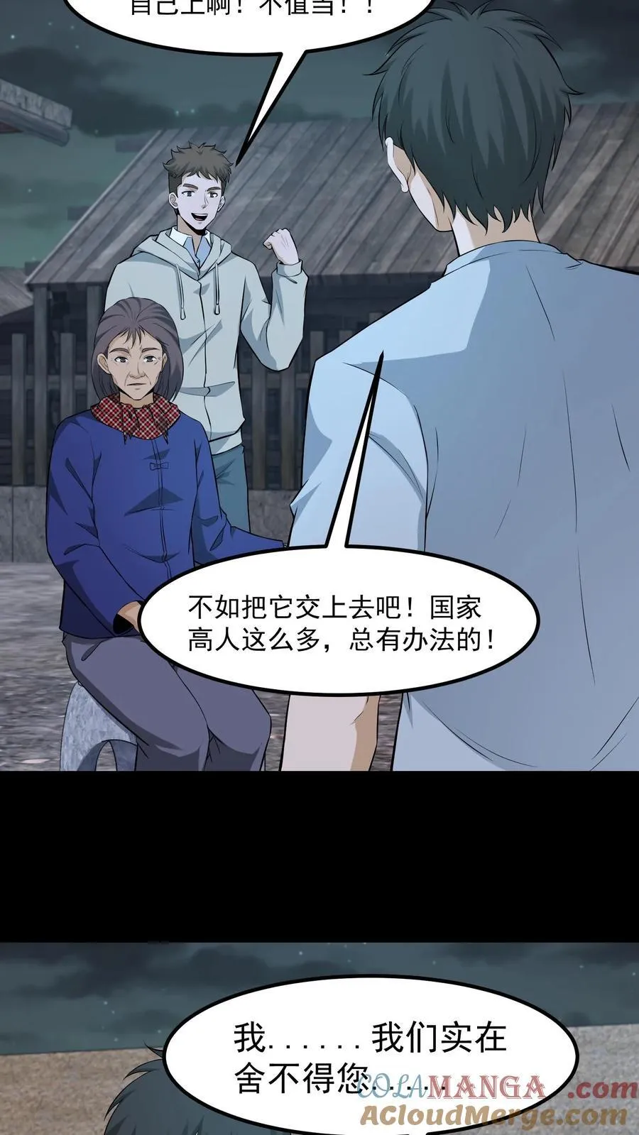 第427话 延寿6