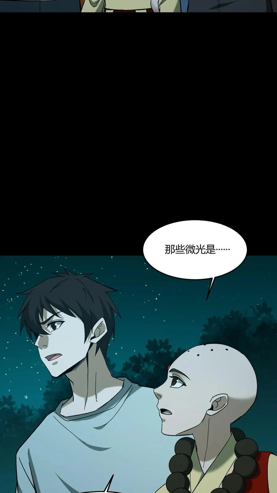 第389话 哀牢山3