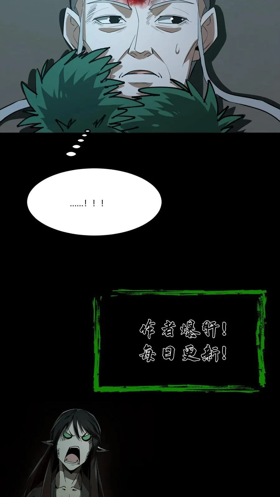 第363话 倒霉的张宝25
