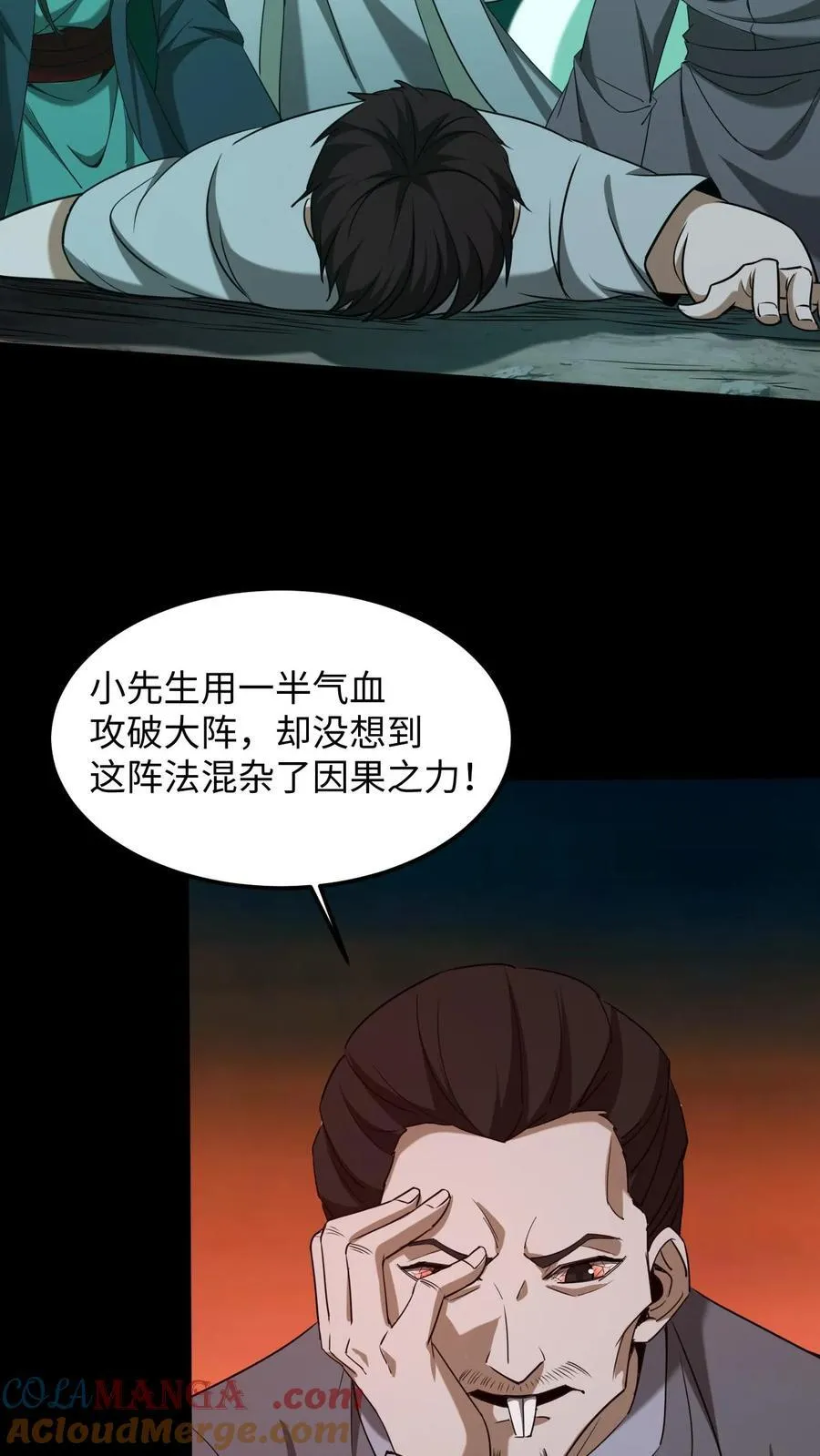 第410话 来自王三的外援2