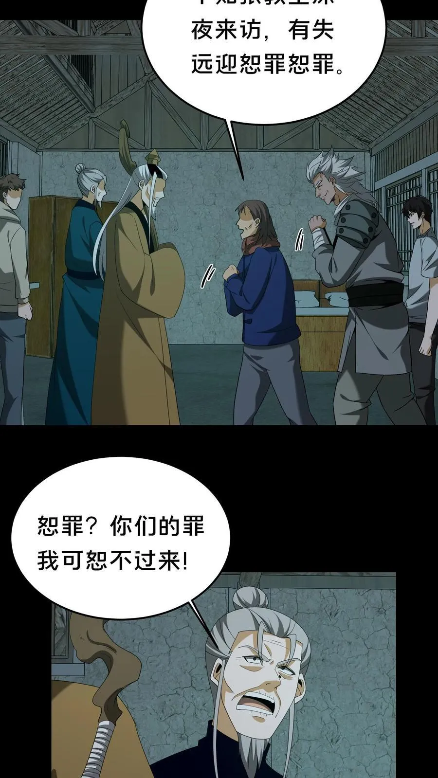 第359话 请教13