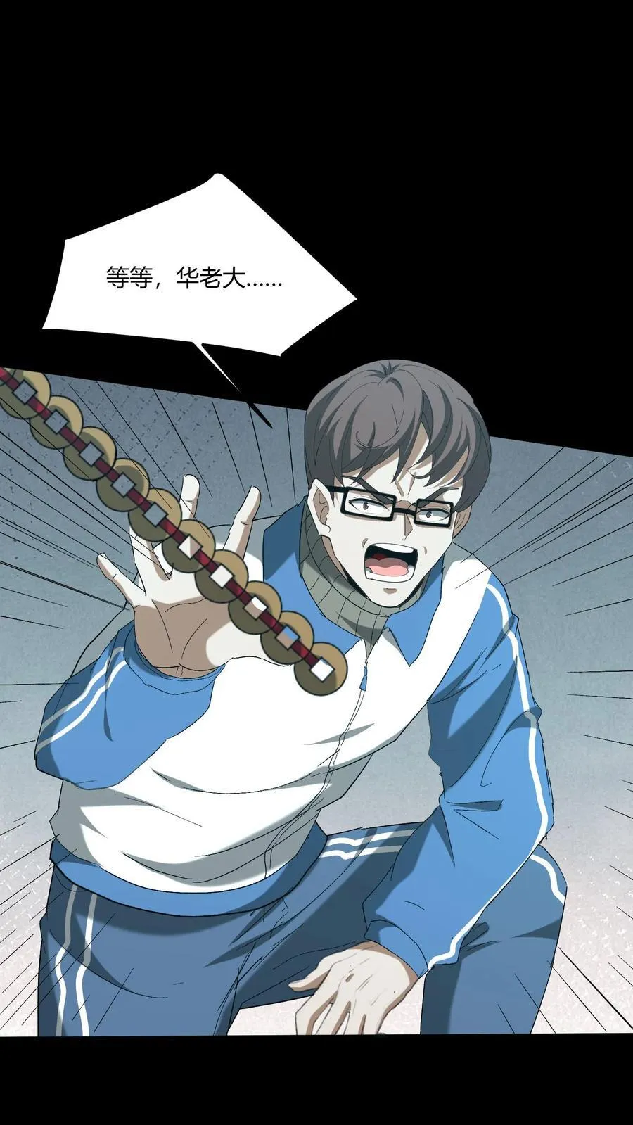 第437话 张超的惊喜1