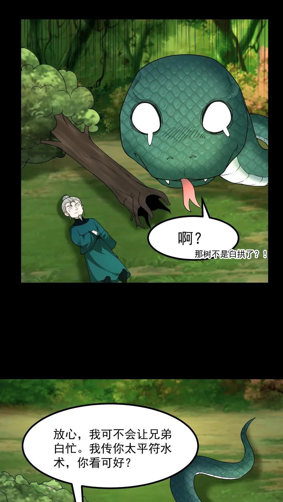 第365话 兄弟论交13