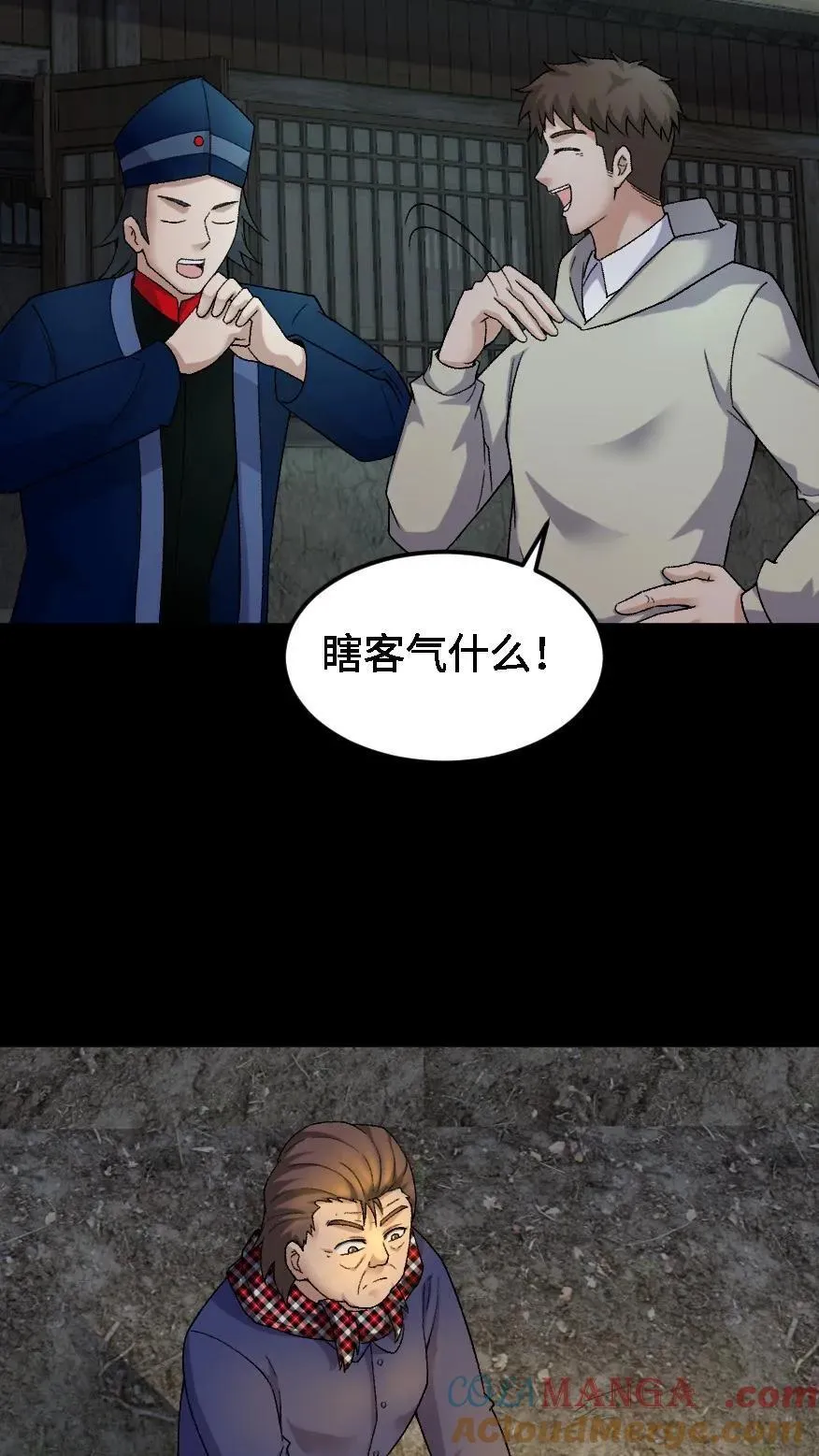 第433话 宝物大丰收18