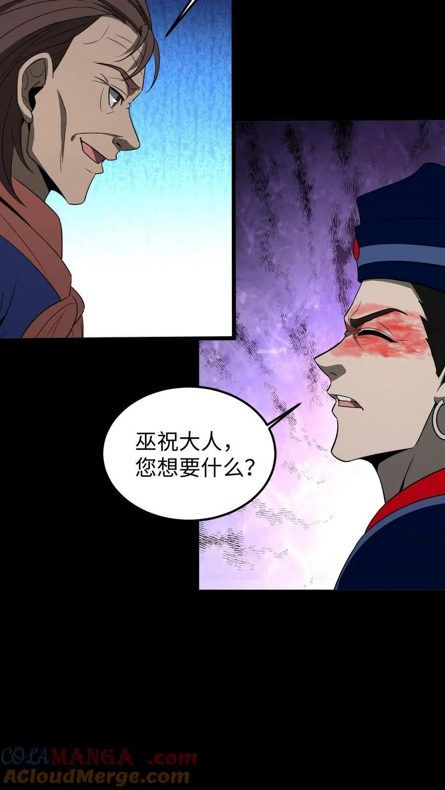 第429话 血灵眼24
