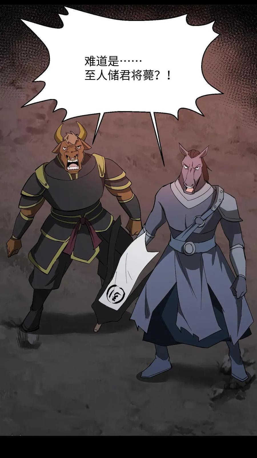 第408话 至人储君将薨13