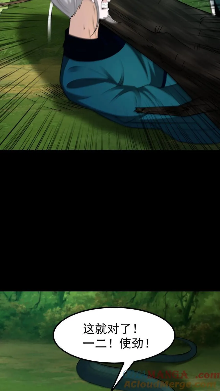 第365话 兄弟论交6