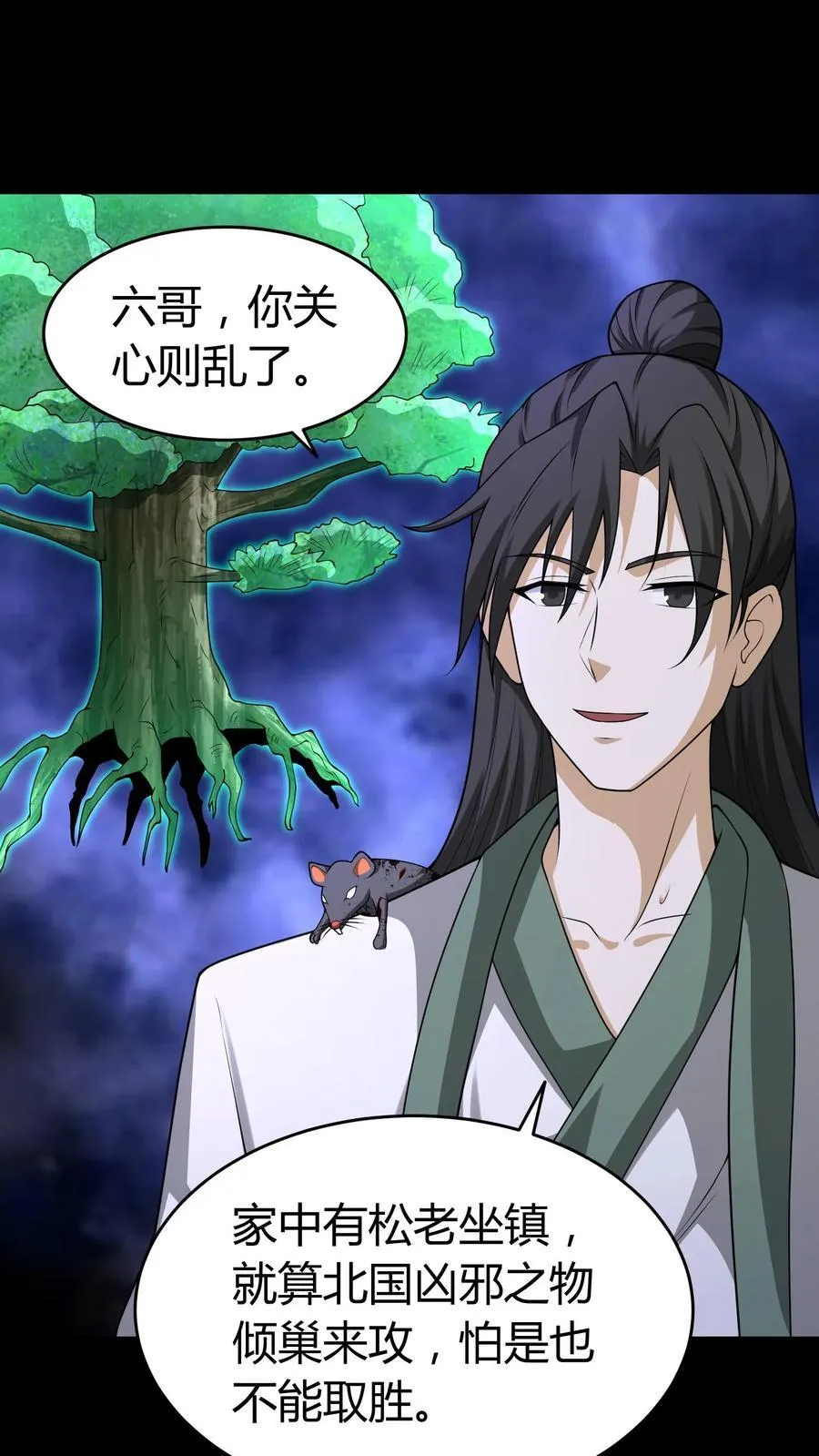 第369话 松老现身11