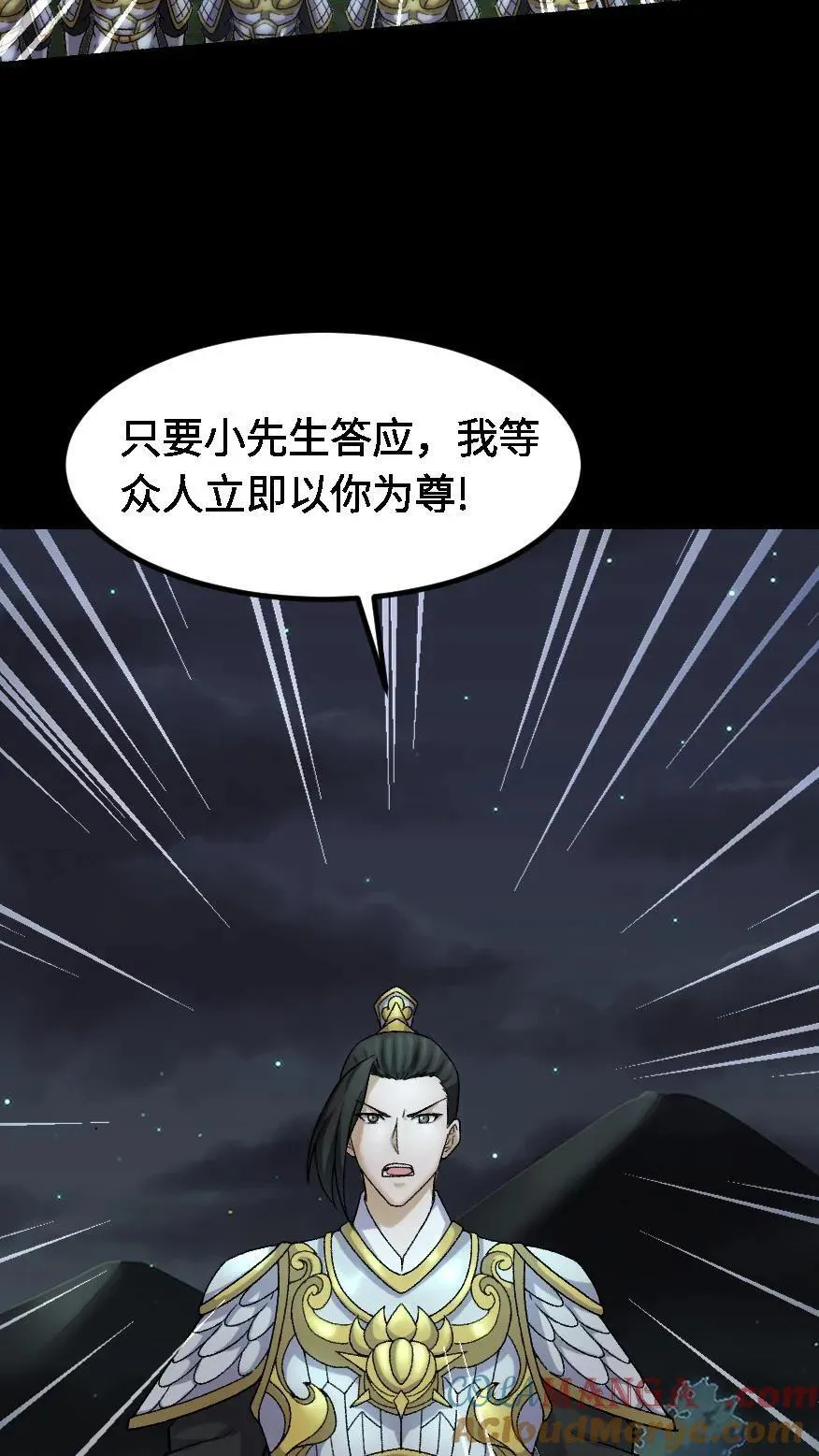 第395话 一步登天10