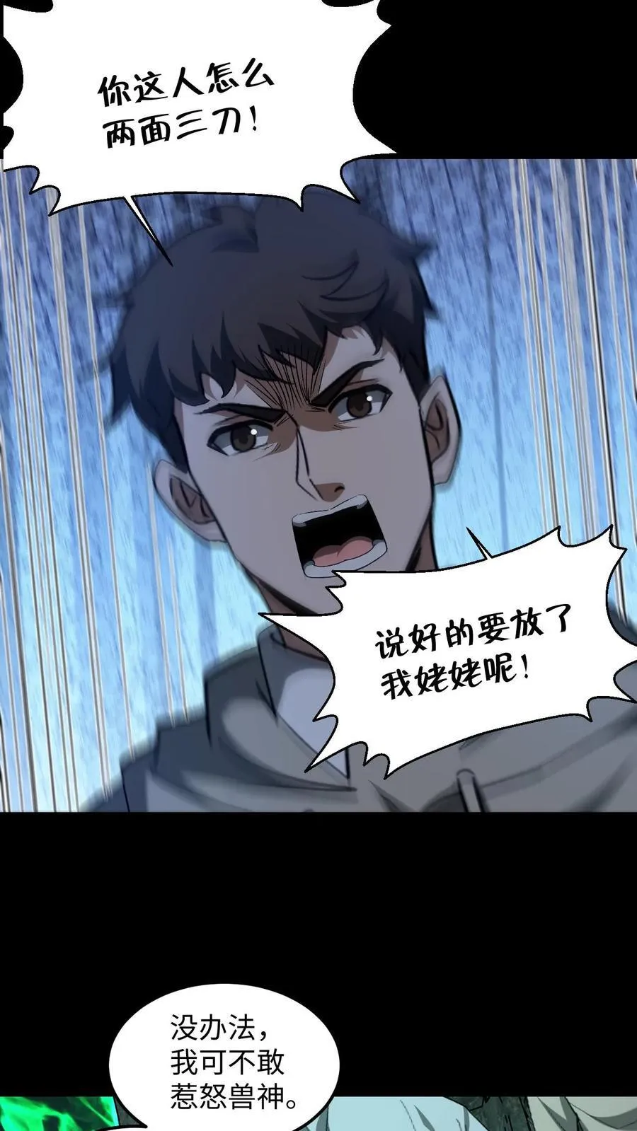 第397话 图穷匕见9