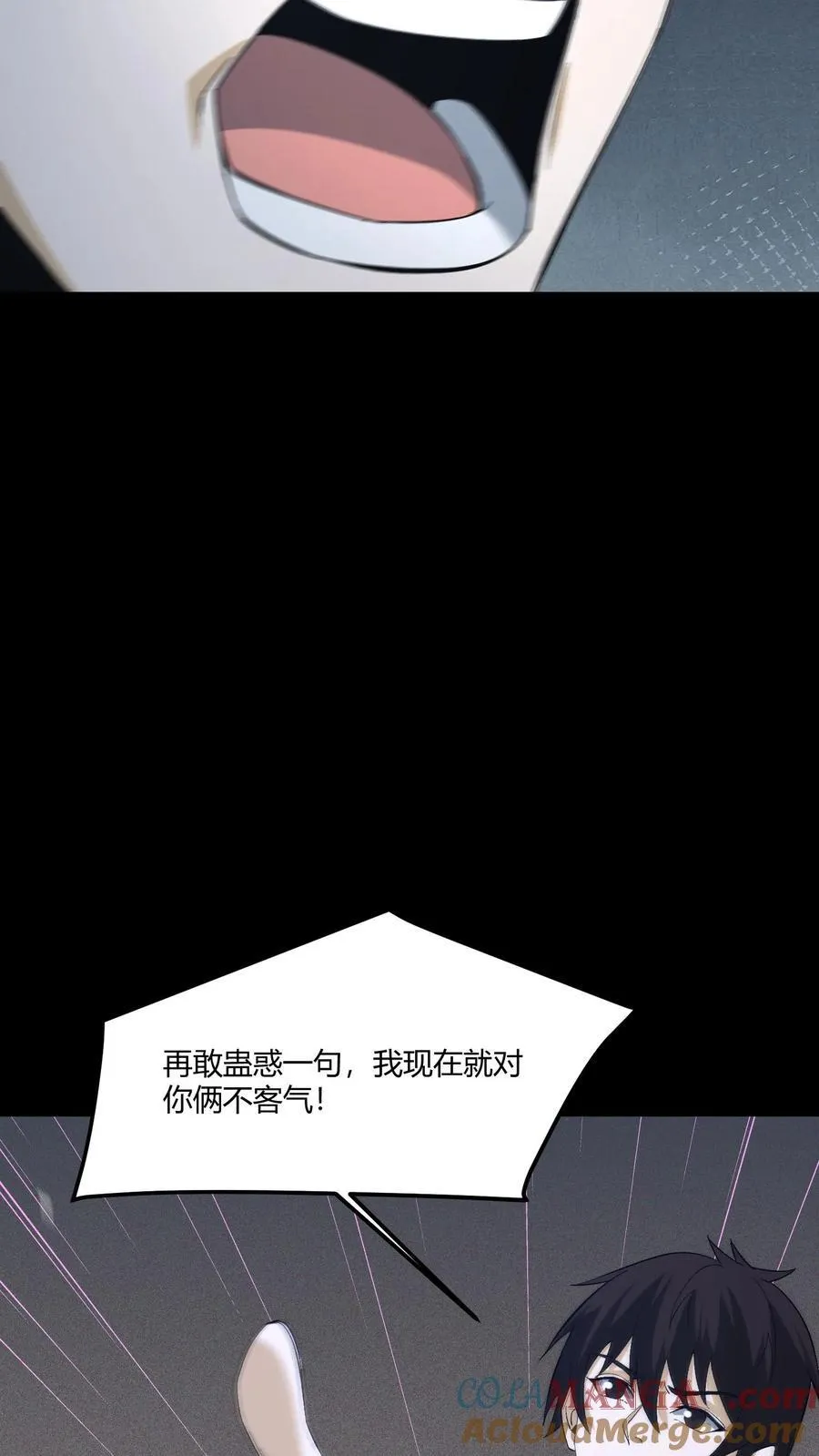 第425话 过去的渊源8