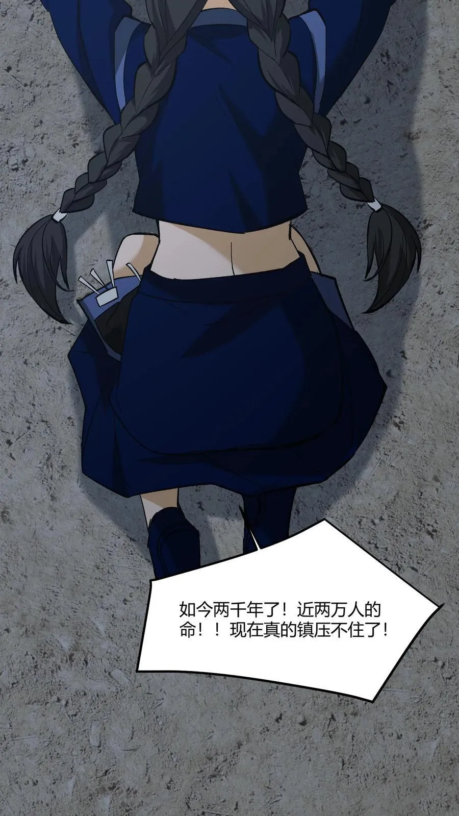 第425话 过去的渊源5