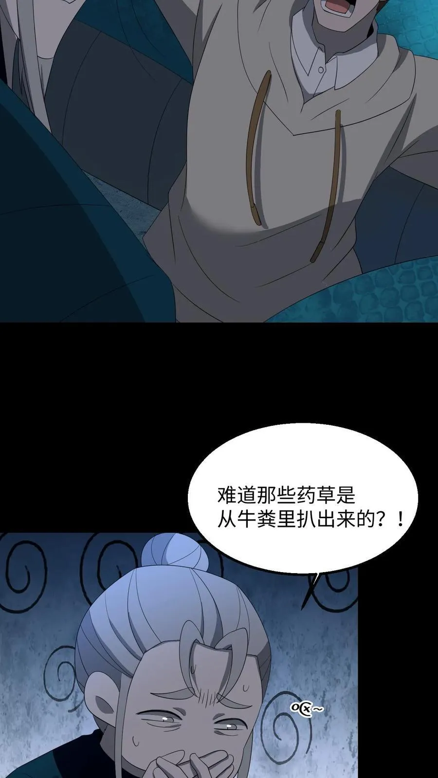 第375话 报仇11
