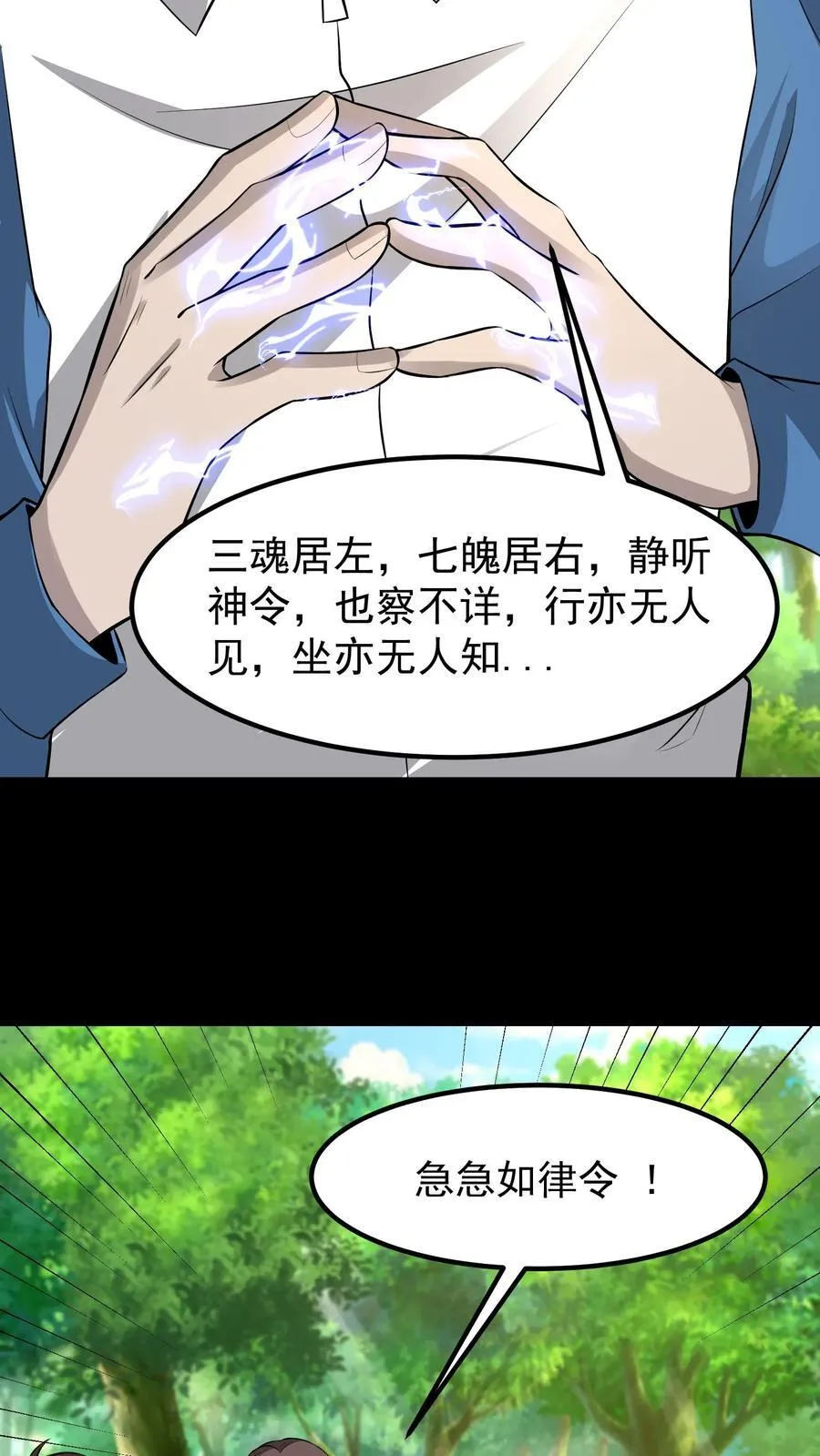 第440话 陈富遇险3
