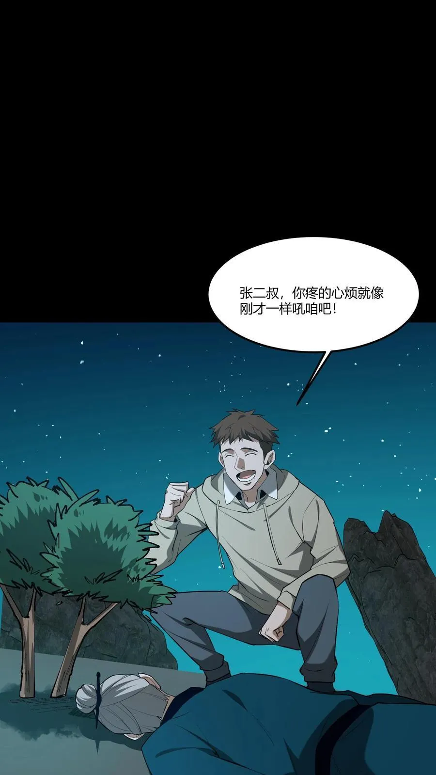 第363话 倒霉的张宝7