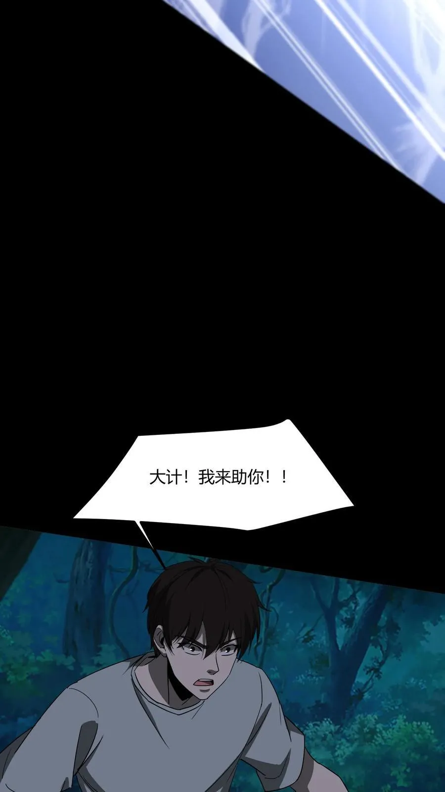 第406话 大计回魂21