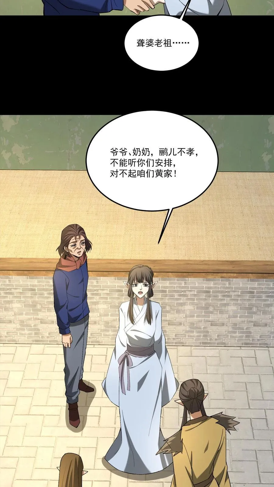 第377话 儿女情事13