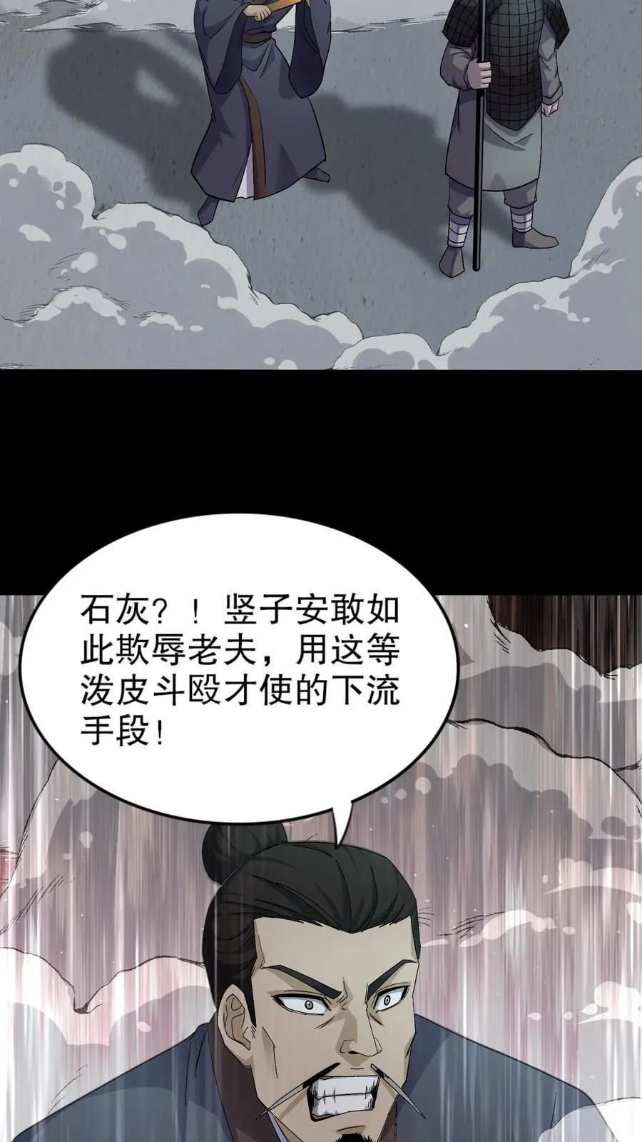 第399话 混战21