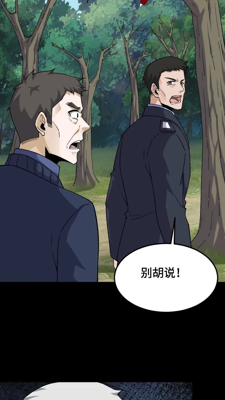 第434话 祸不单行17