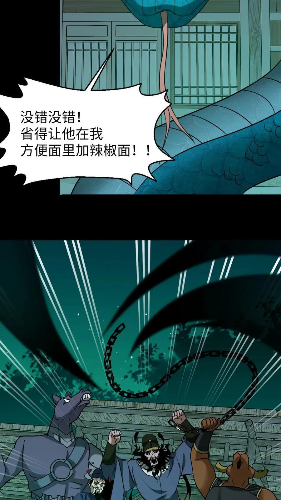 第431话 阴神们的复仇17