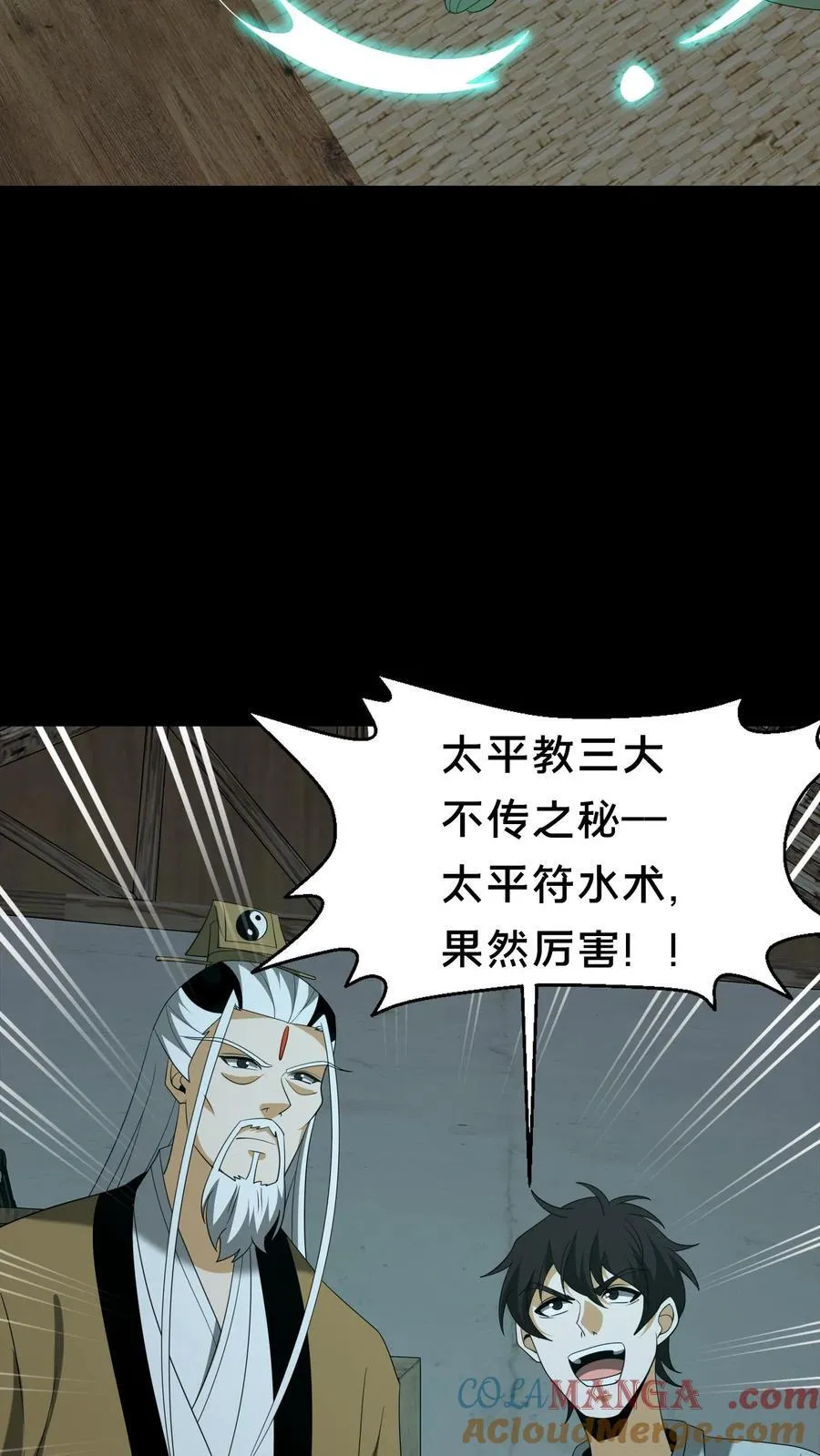 第359话 请教22