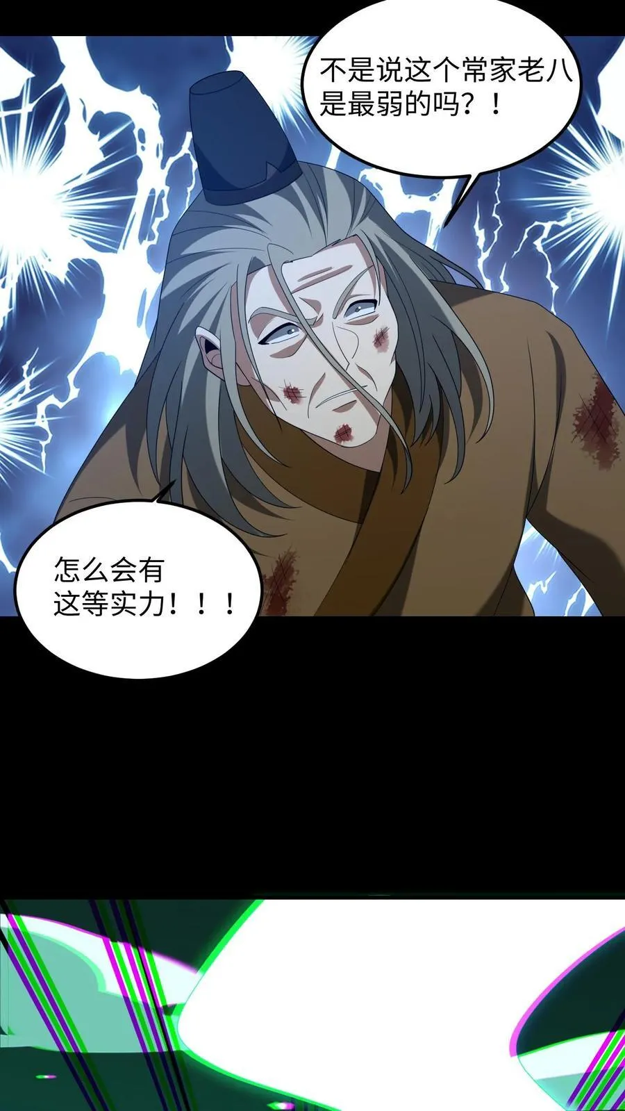 第398话 计中计19