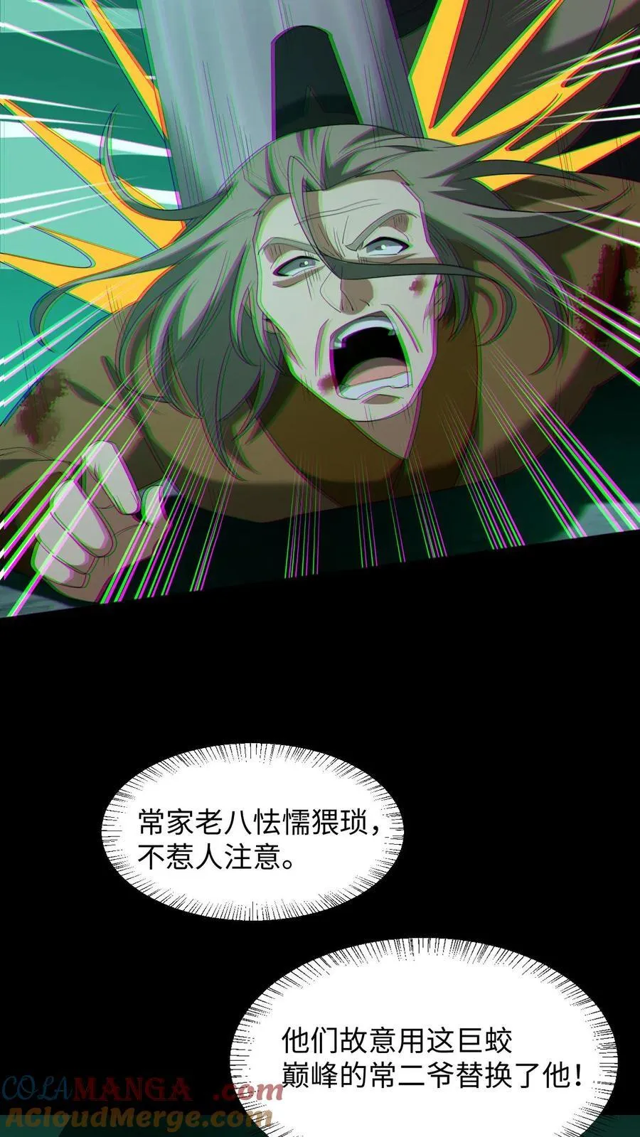 第398话 计中计24