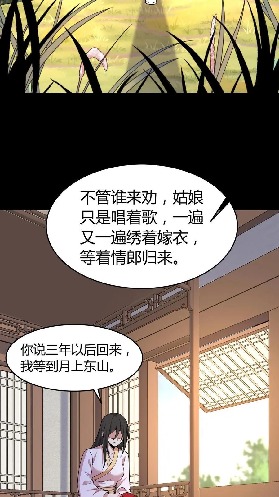 第419话 孤女坟7