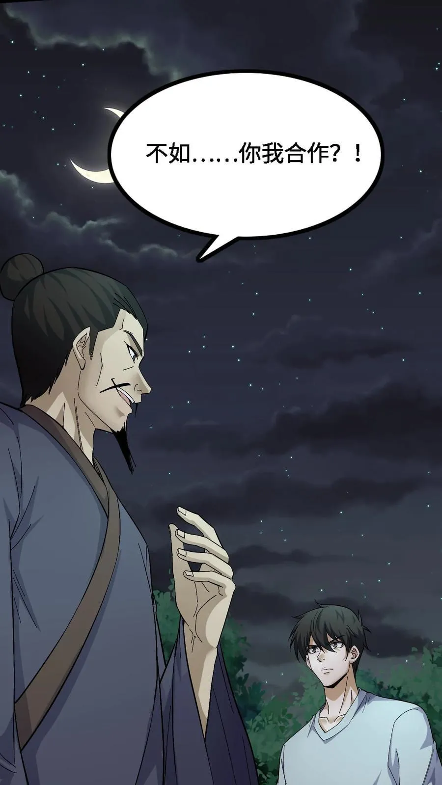 第394话 合作23