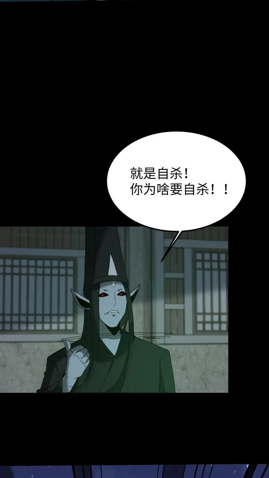 第430话 地府来客19