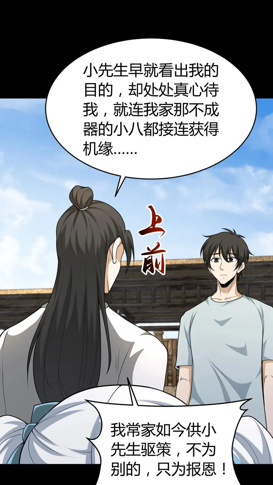 第379话 大错特错7