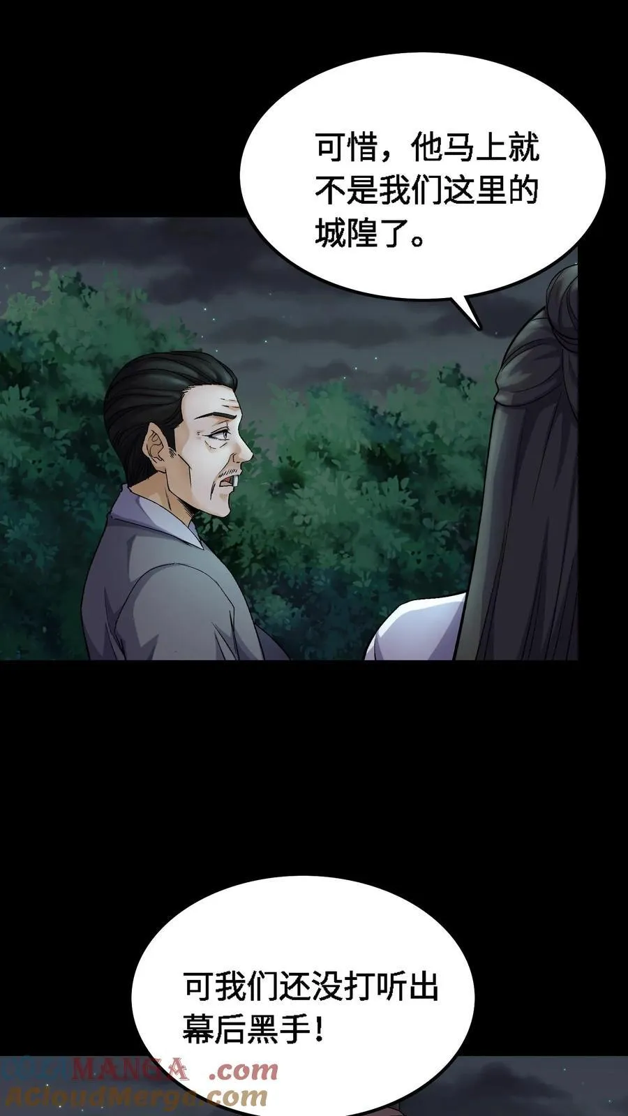 第372话 危机解除10