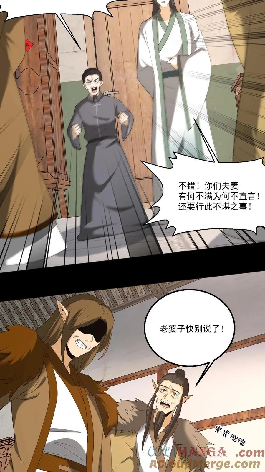 第378话 黄家的委屈12