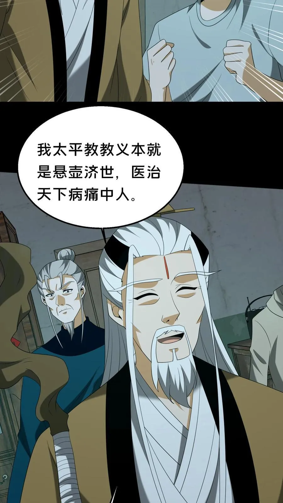 第359话 请教23